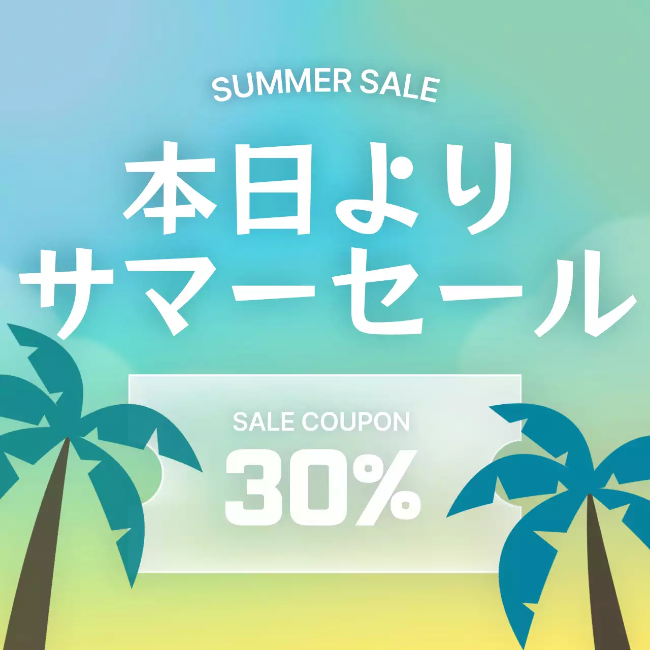 青 涼しい セール ポスター Instagram カルーセル