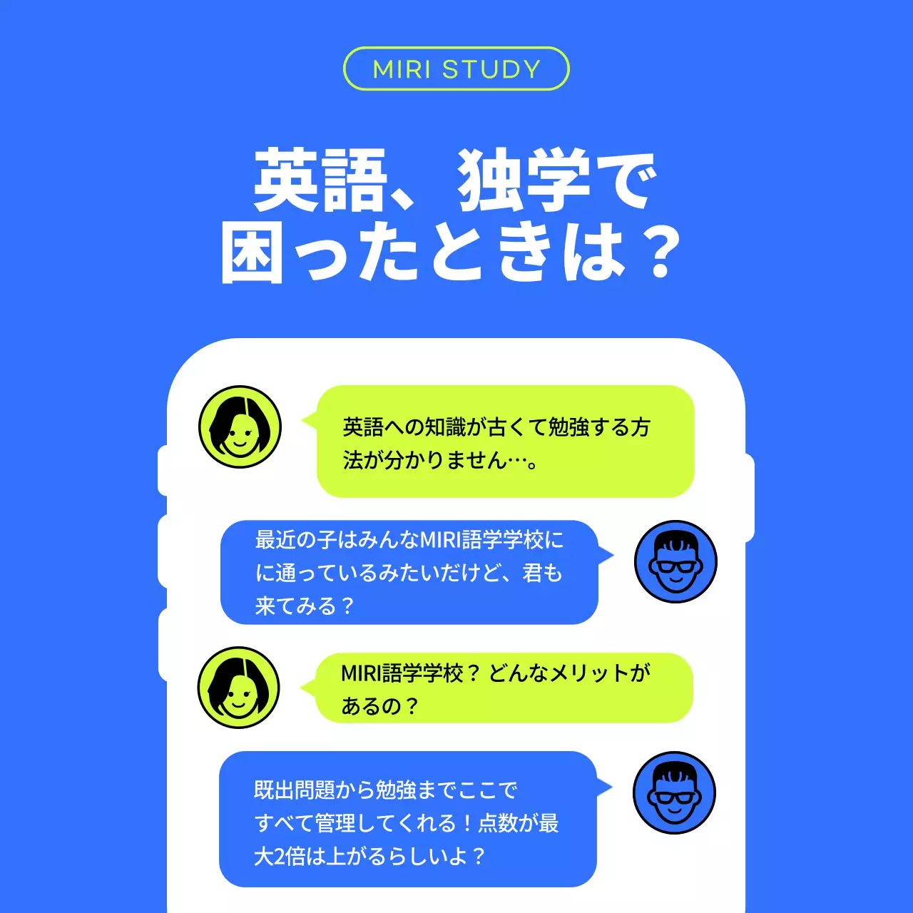 緑と青のシンプルなスクール紹介書