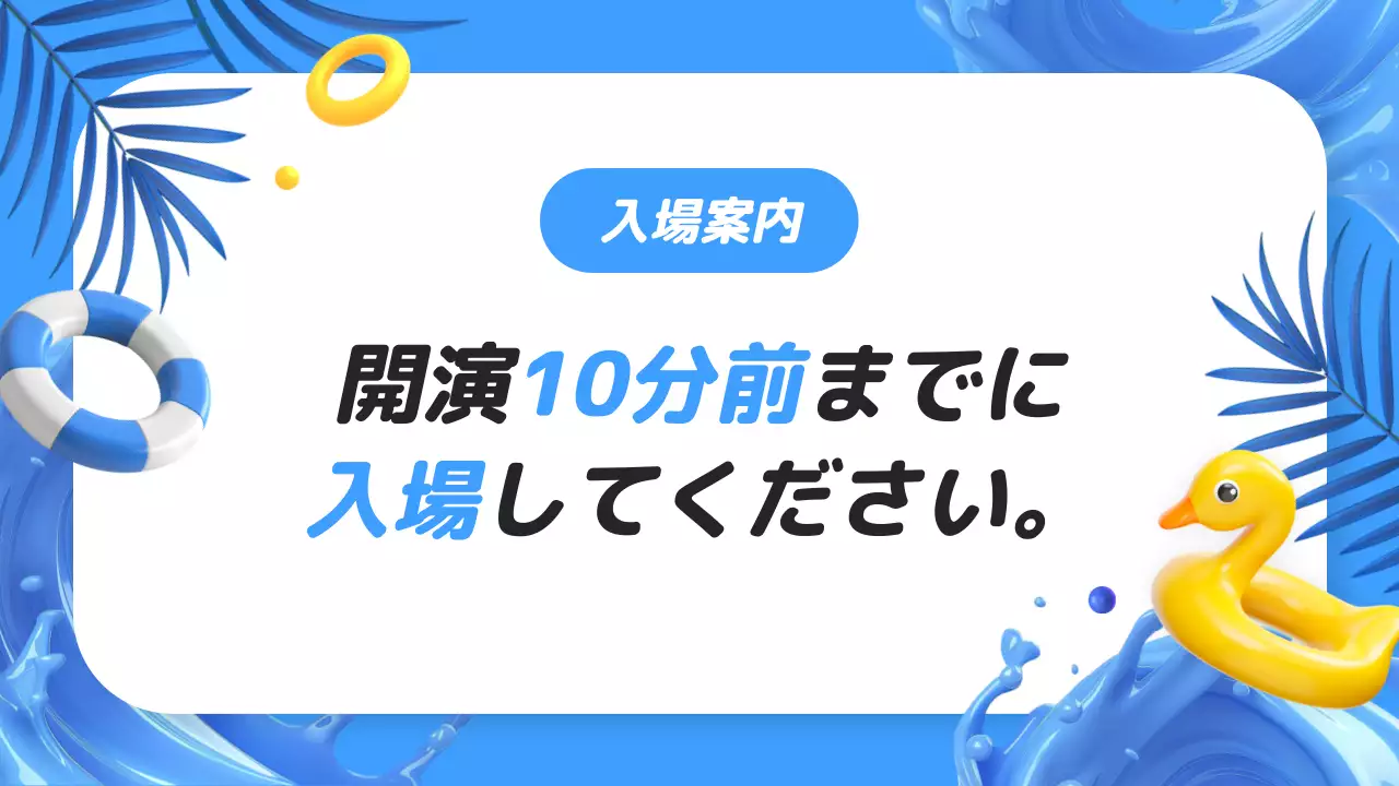 青 ポップ 夏祭り お知らせ プレゼンテーション