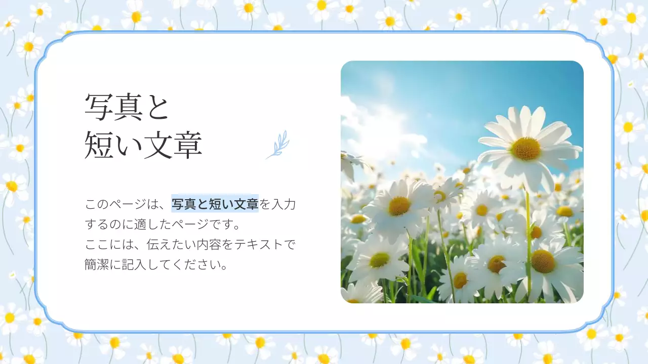 青 涼しい 花 プレゼンテーション