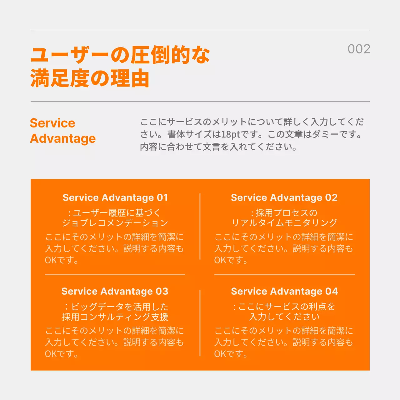 オレンジ モダン 求人 パンフレット Instagram カルーセル