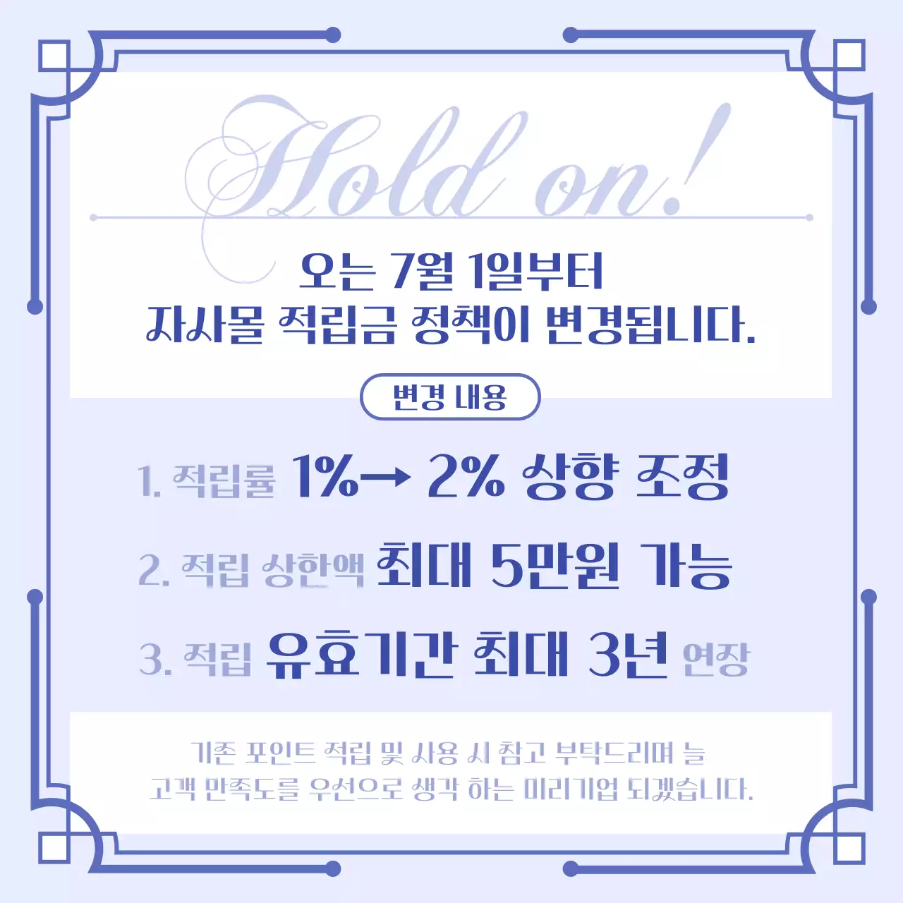 연보라의 클래식한 자사몰 변경 안내서