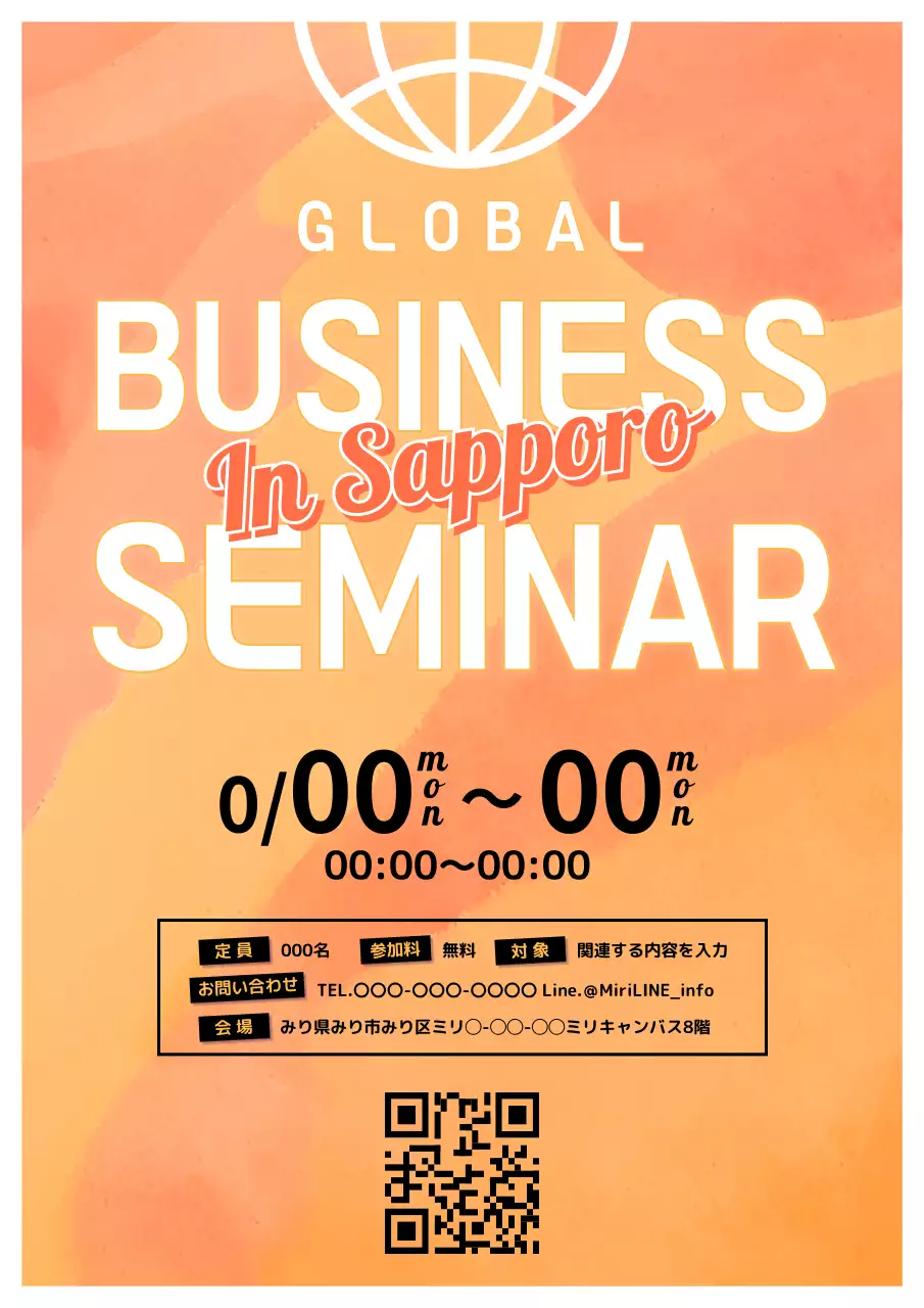 オレンジ モダン セミナー ポスター