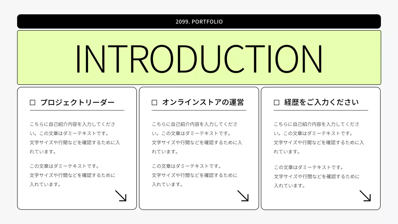 ミント シンプル ポートフォリオ プレゼンテーション