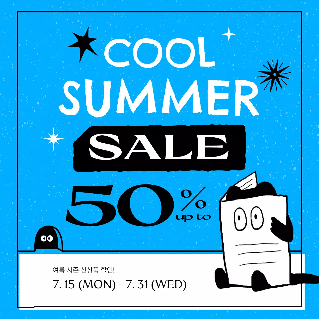 파랑과 흰색의 심플한 여름 신상품 할인 홍보