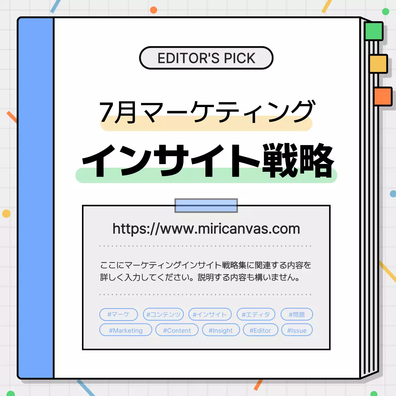 白 モダン マーケティング 計画書 SNS投稿 正方形