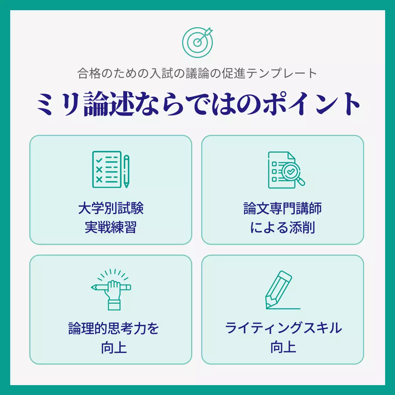 青 シンプル 教育 資料 Instagram カルーセル