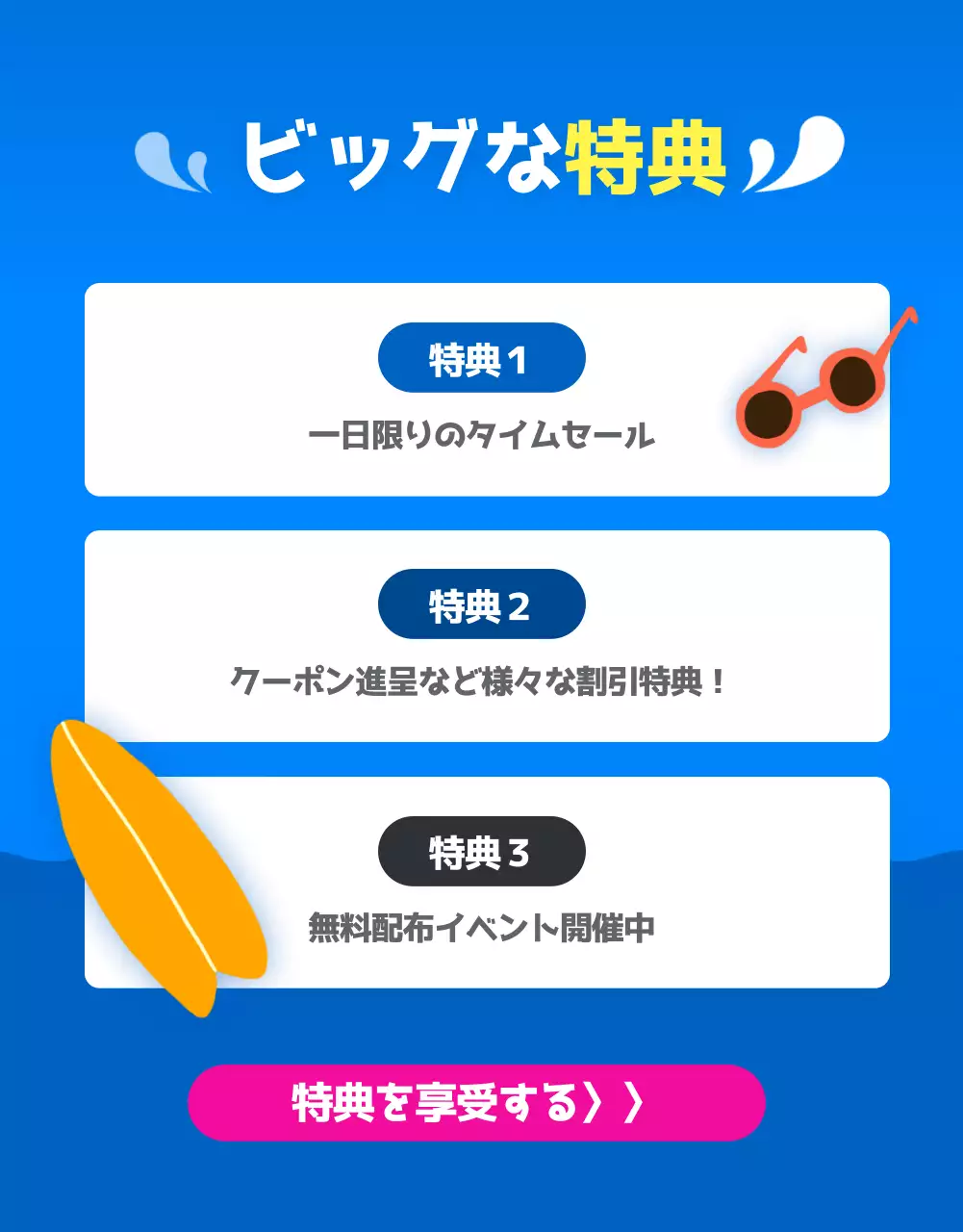 青 ポップ サマーセール ポスター 詳細ページ