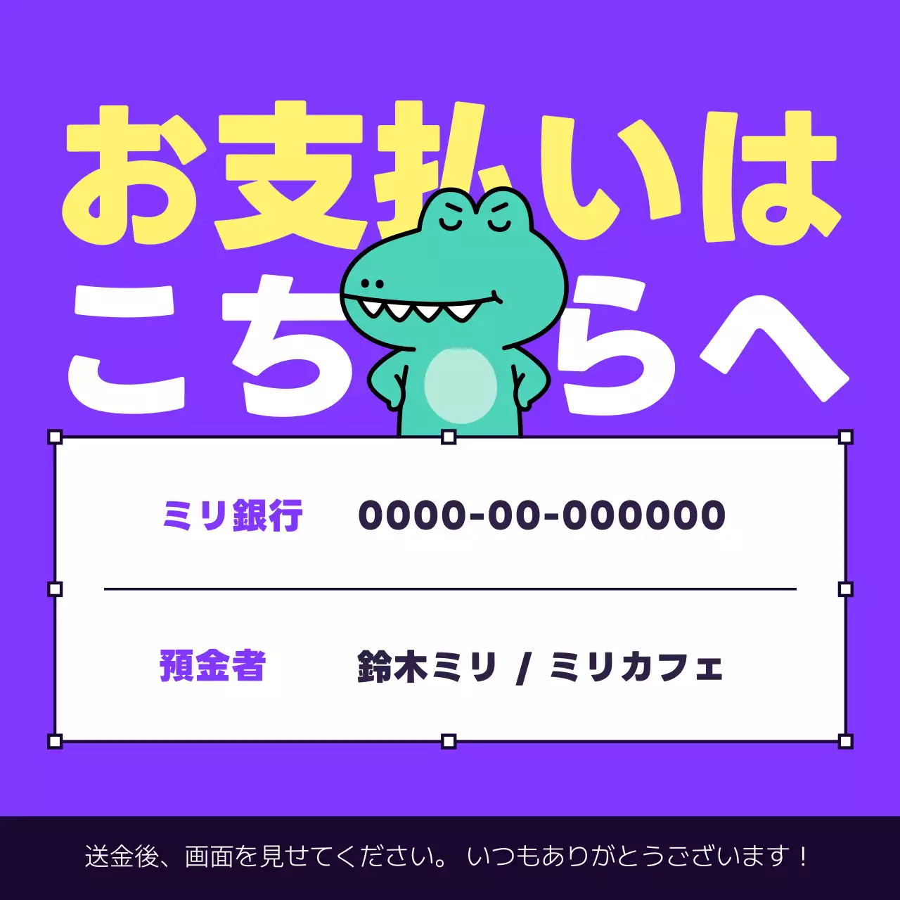 紫 かわいい 支払い お知らせ SNS投稿 正方形