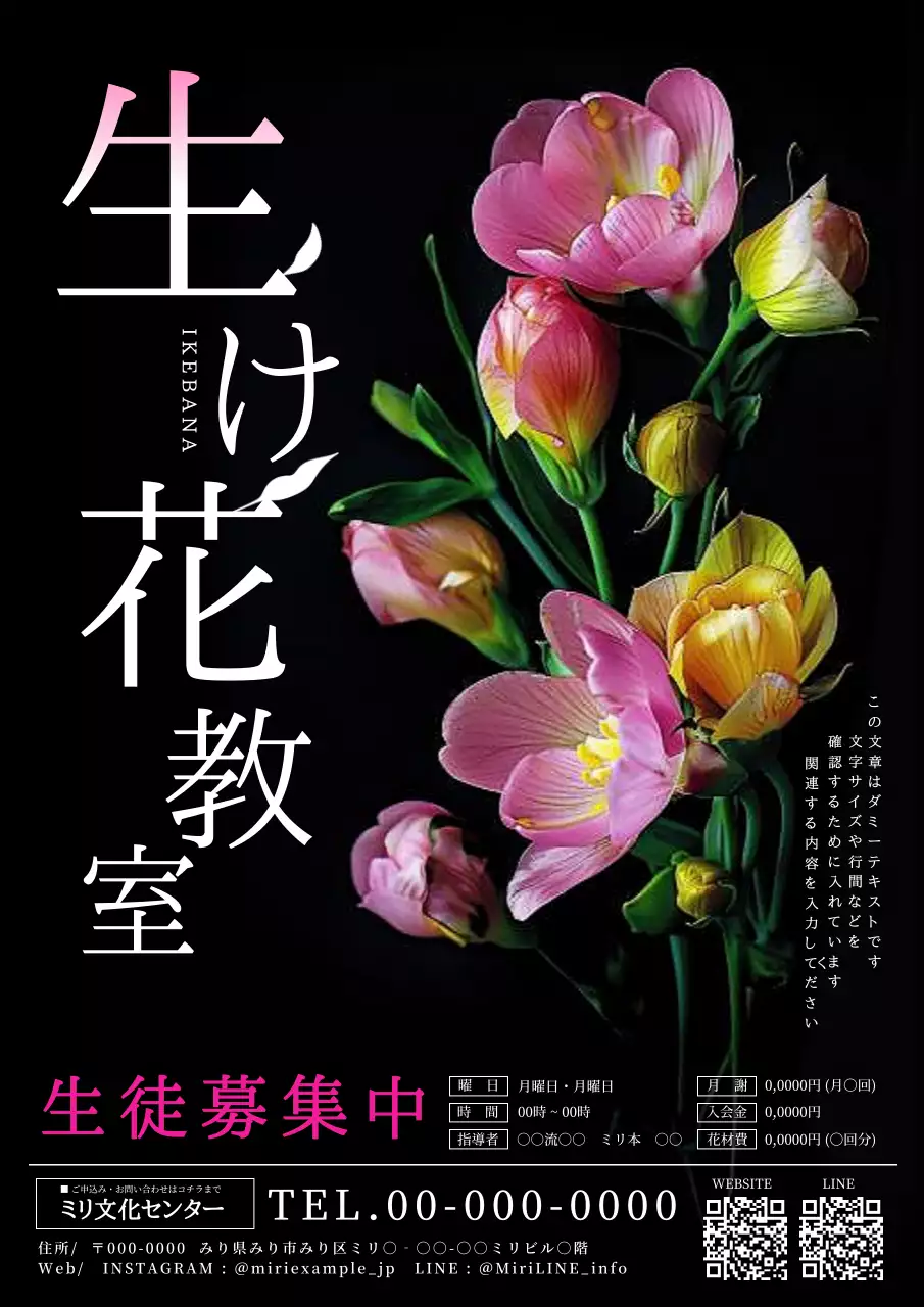 黒 上品 生け花 ポスター