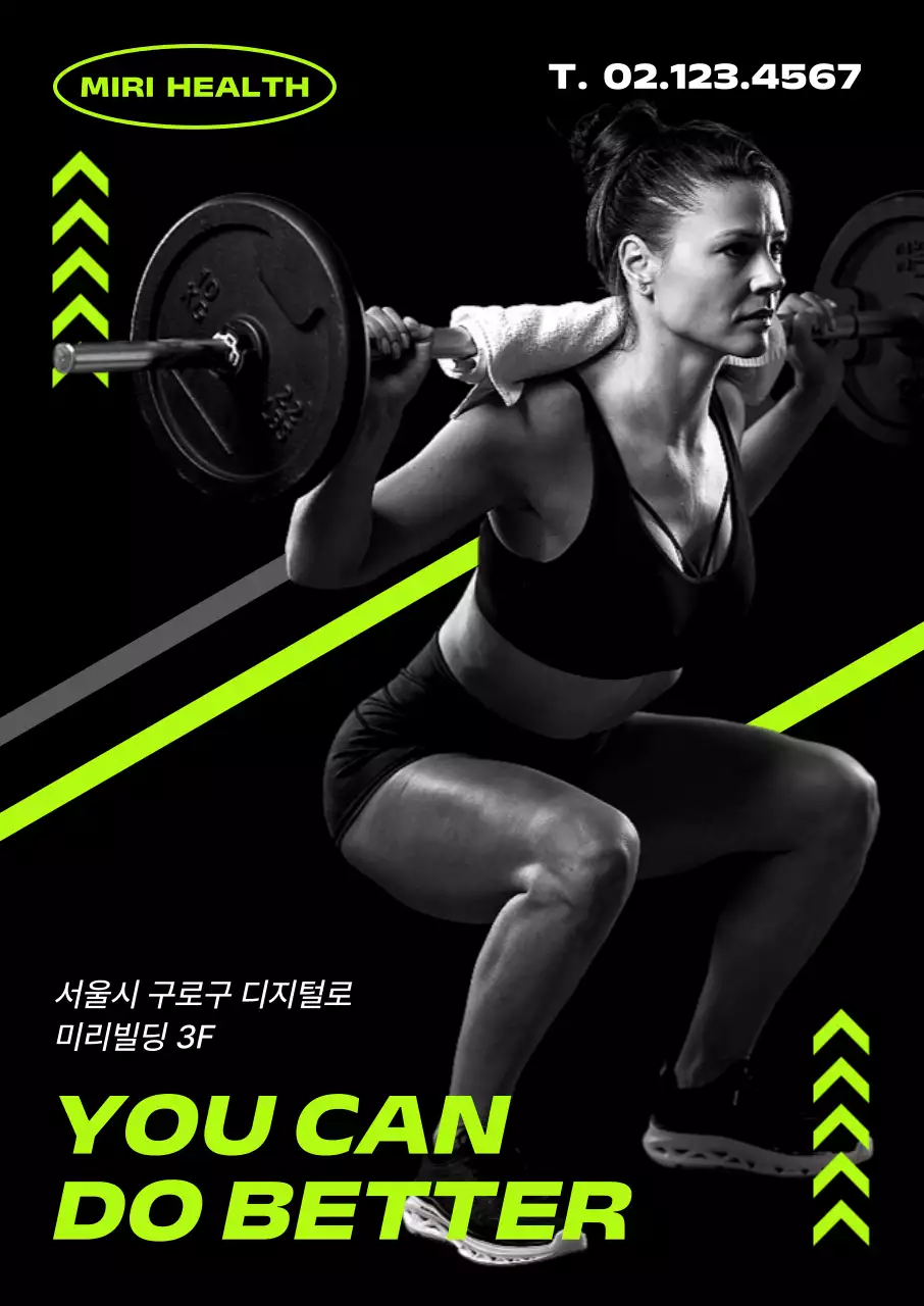 강렬하고 스피드한 느낌의 헬스 홍보
