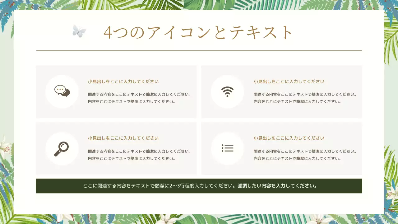 緑 上品 ブランド プレゼンテーション