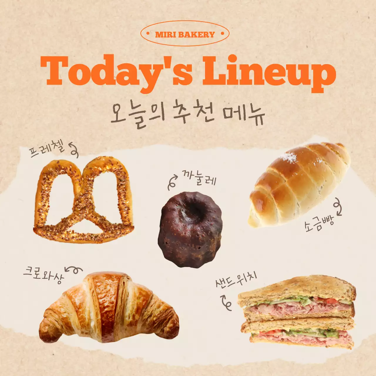 주황색과 베이지색의 키치한 베이커리 공지