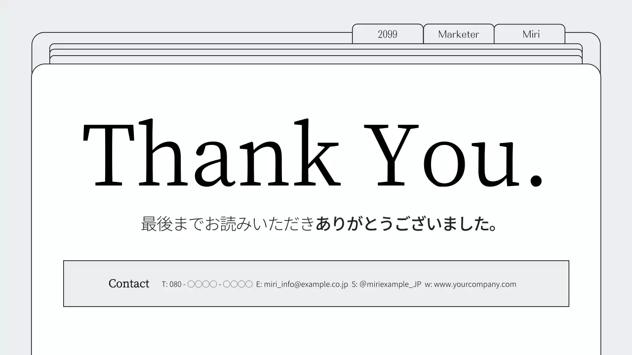 白 シンプル マーケティング ポートフォリオ プレゼンテーション