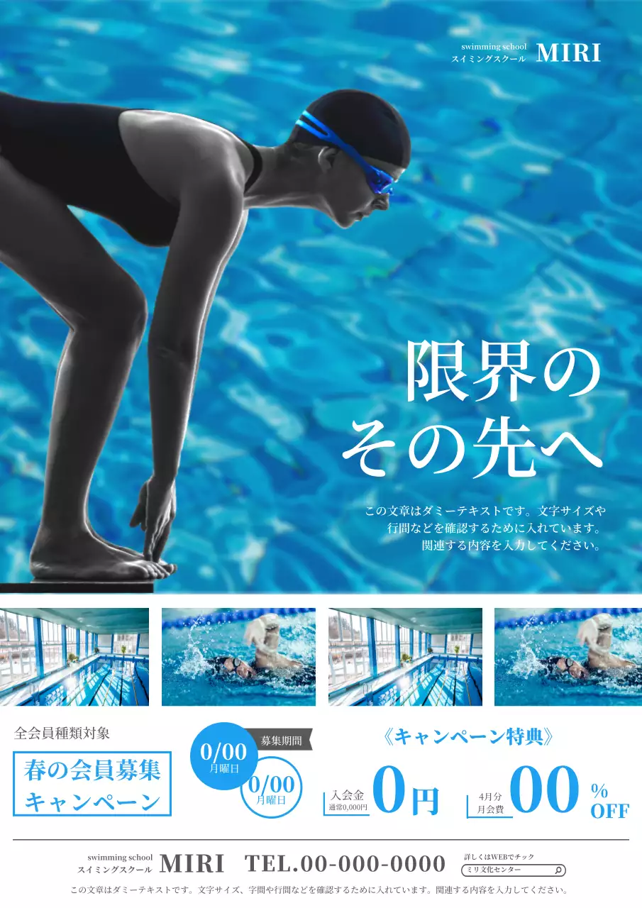 青 モダン スポーツ ポスター