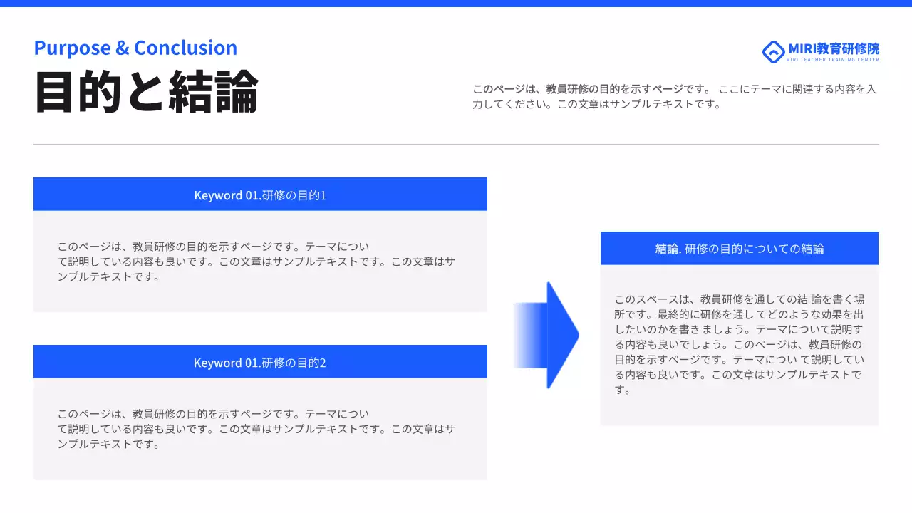 青 シンプル プラン プレゼンテーション