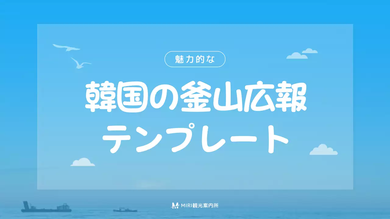 青 シンプル 広報 パンフレット プレゼンテーション