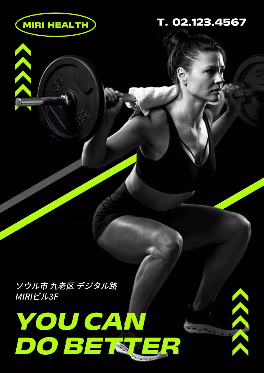 強烈でスピード感のあるヘルスプロモーション