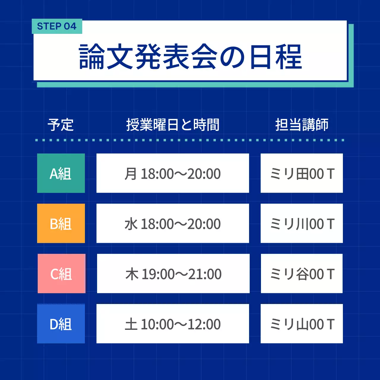青 シンプル 入試説明会 ポスター Instagram カルーセル