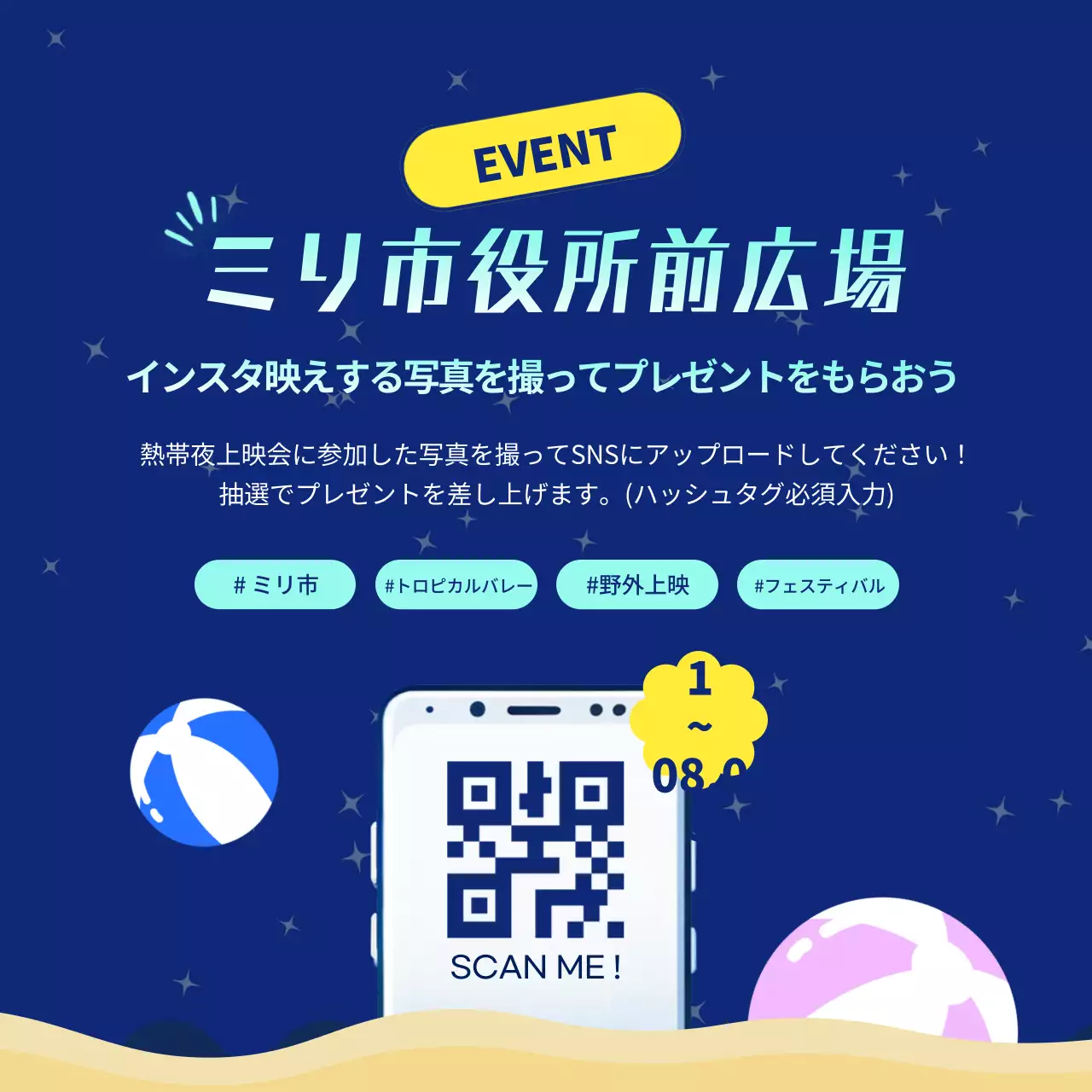 青 モダン フェスティバル ポスター Instagram カルーセル