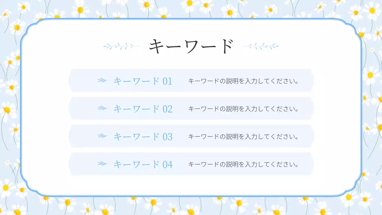 青 涼しい 花 プレゼンテーション