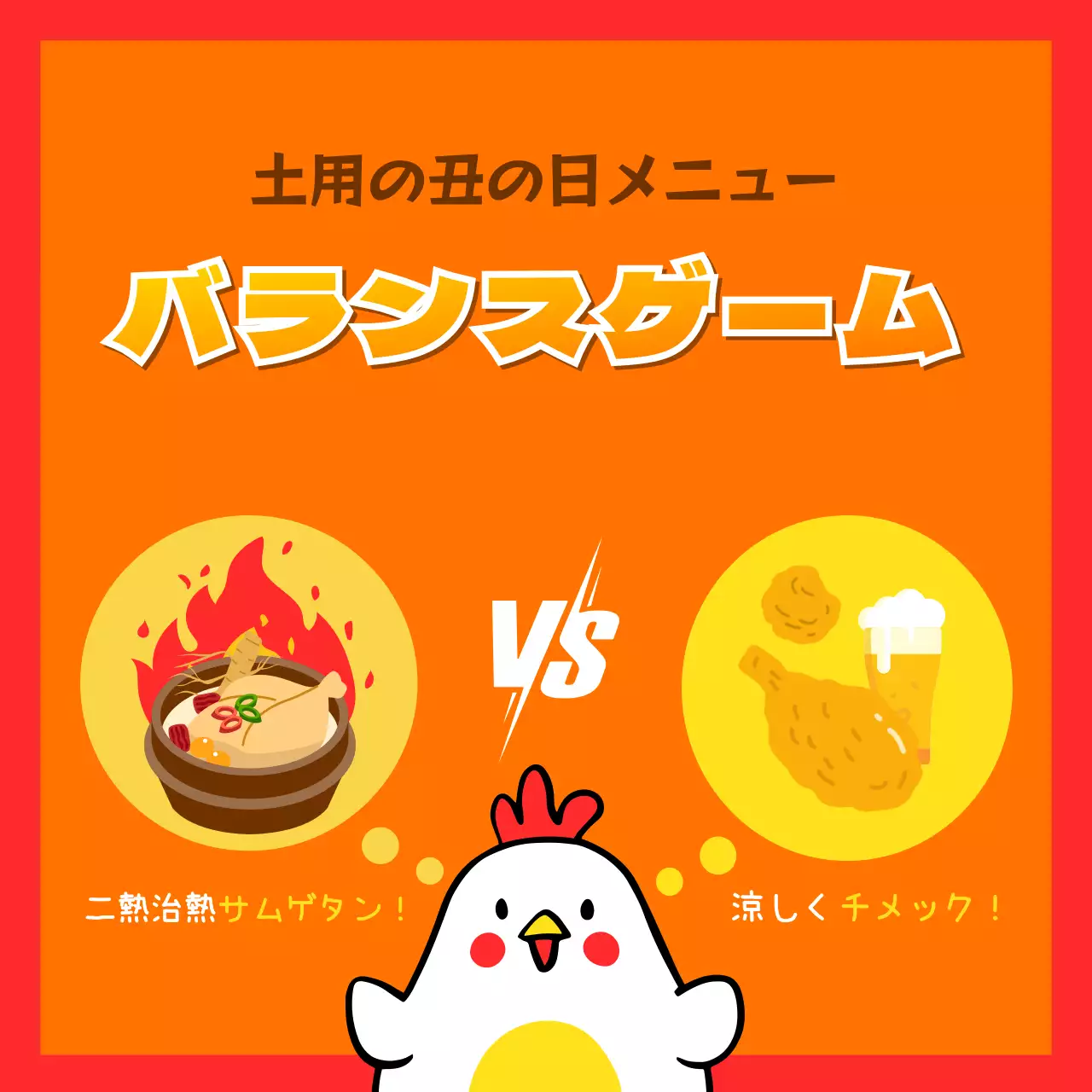 オレンジ かわいい イベント お知らせ Instagram カルーセル