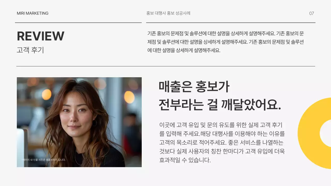 흑백의 모던한 마케팅 사례 소개서