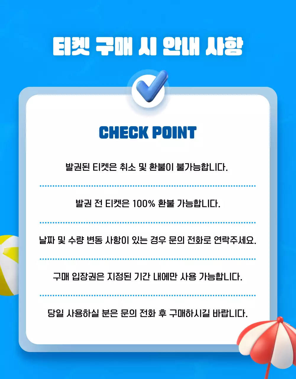 파랑과 노랑의 강조한 레저 스토어 프로모션 광고