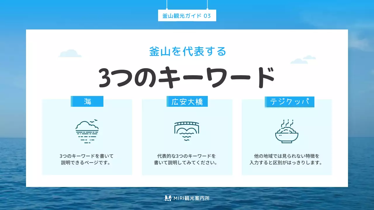 青 シンプル 広報 パンフレット プレゼンテーション