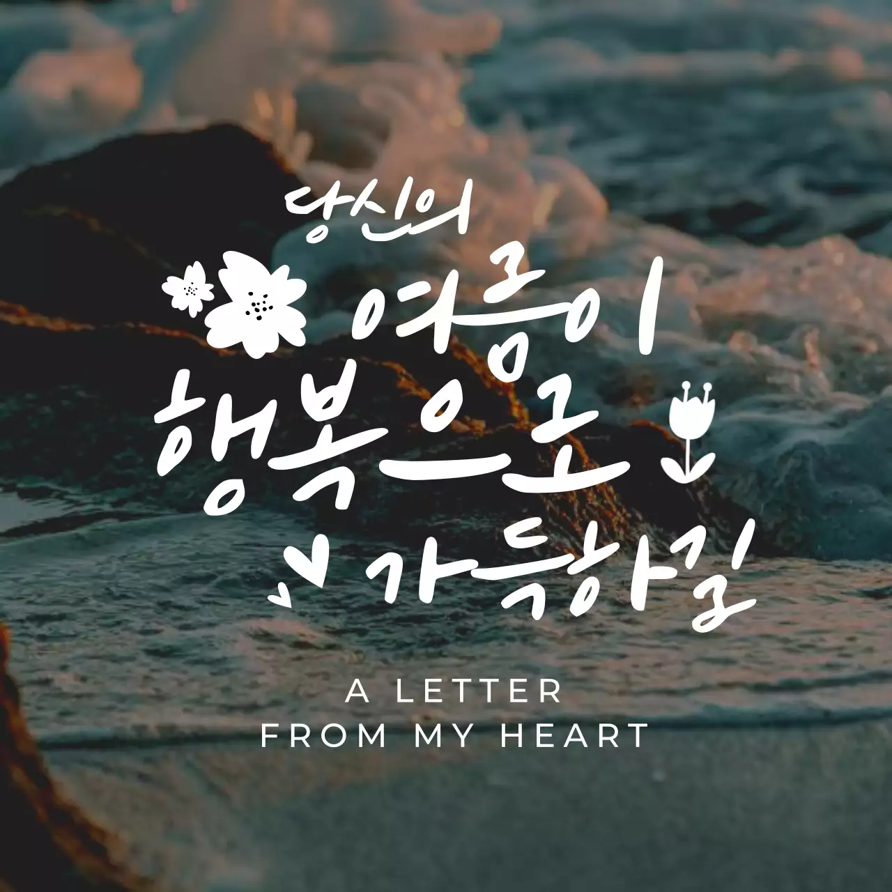 검정의 미니멀한 여름 안부인사 편지지