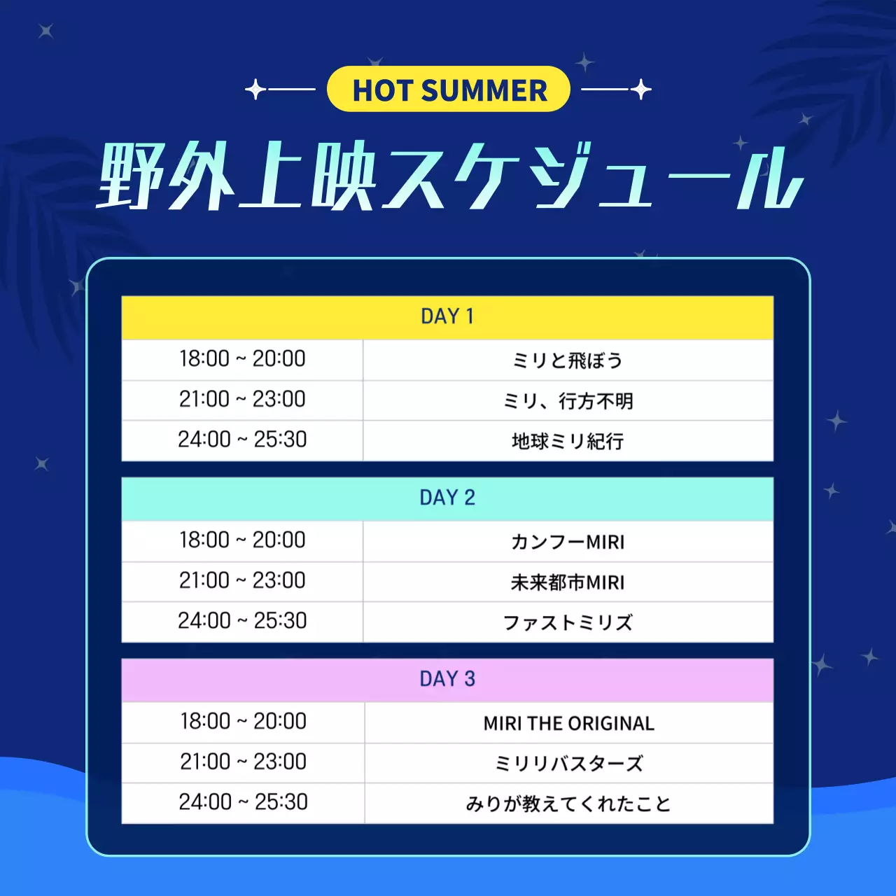 青 モダン フェスティバル ポスター Instagram カルーセル