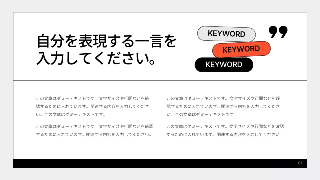 赤 モダン マーケティング ポートフォリオ プレゼンテーション