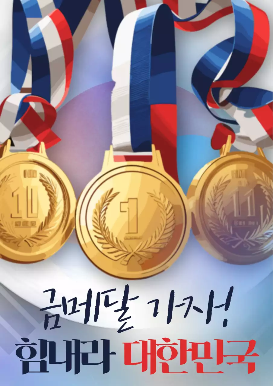 남색과 골드의 팝아트적인 금메달 캠페인