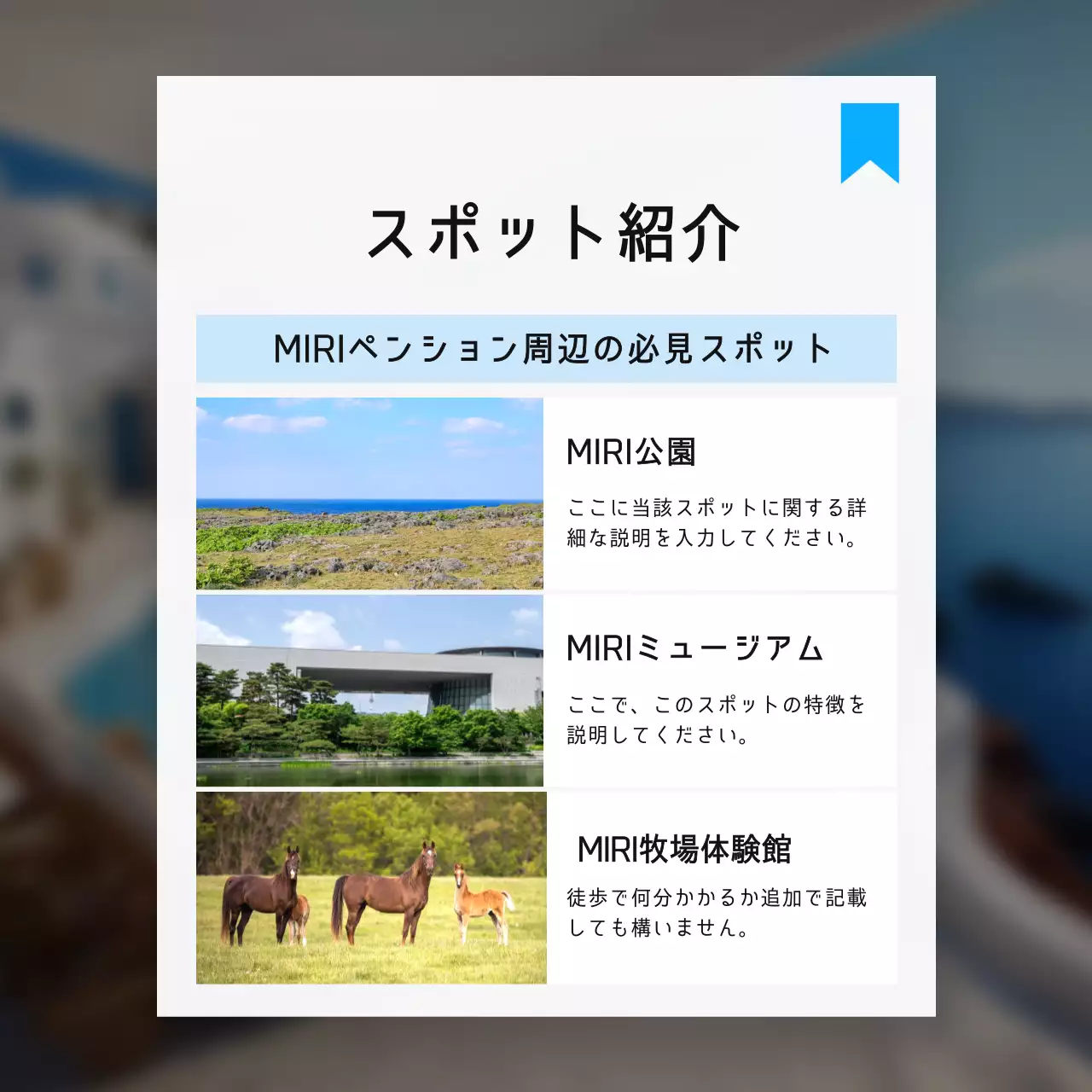 白 モダン 観光 パンフレット Instagram カルーセル