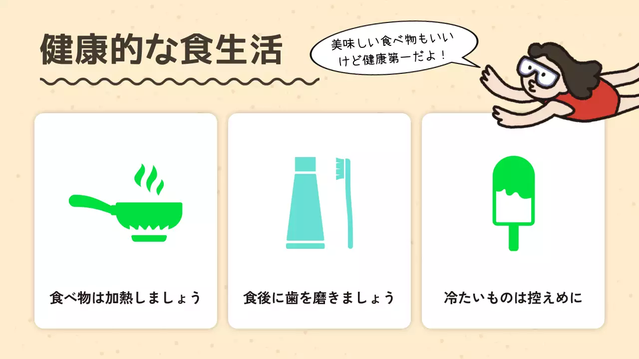 カラフル 楽しい 学校 お知らせ プレゼンテーション