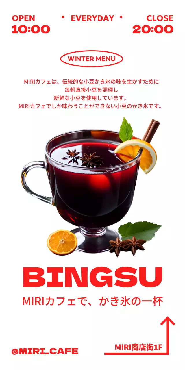 モダンなムードの冬季季節メニューのプロモーション