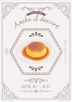 Mostra di pane vintage color avorio e marrone PR