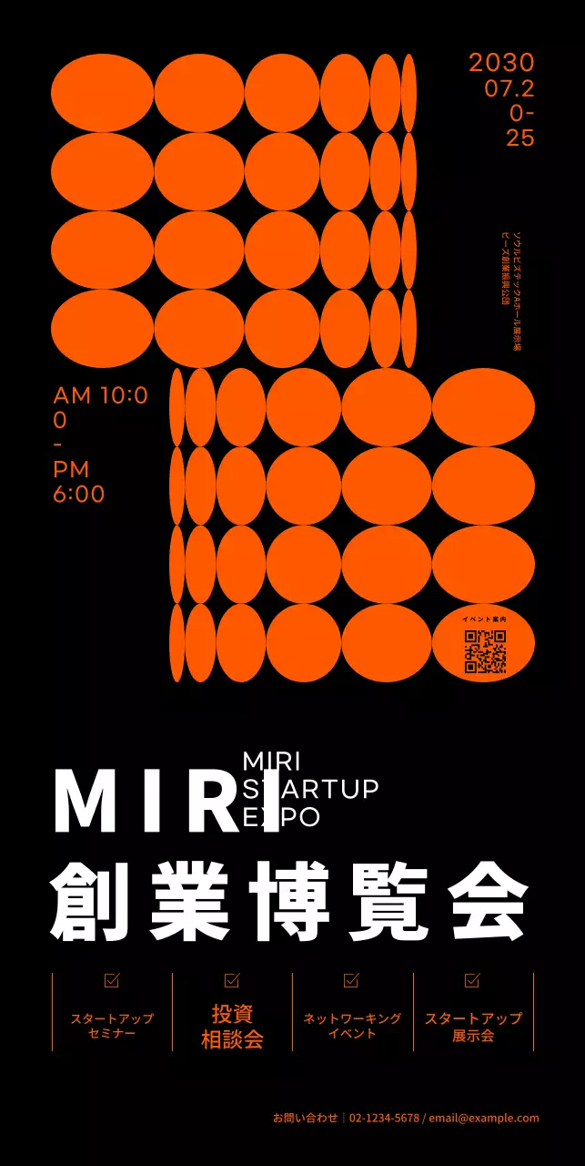 ネオン図形グラフィックの創業博覧会用バナー