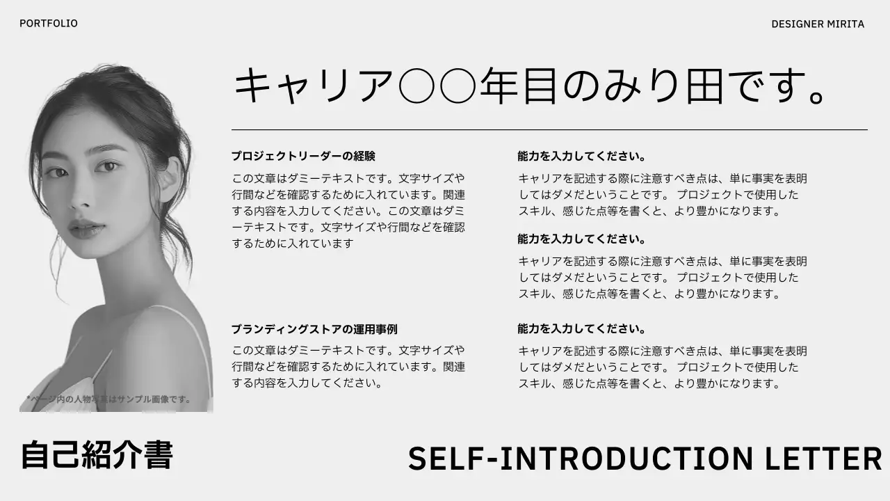 白黒 シンプル 経歴書 プラン プレゼンテーション