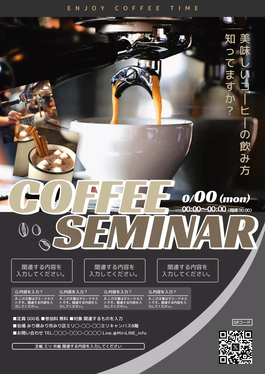 黒 モダン コーヒー ポスター