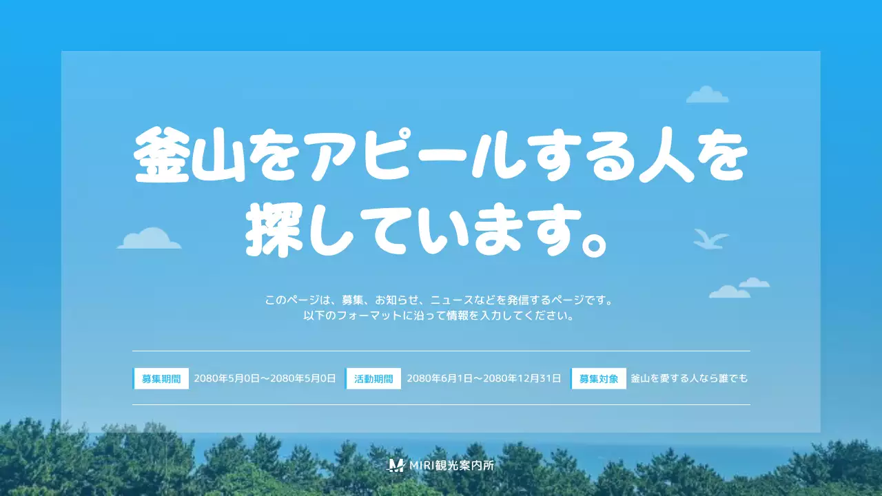 青 シンプル 広報 パンフレット プレゼンテーション