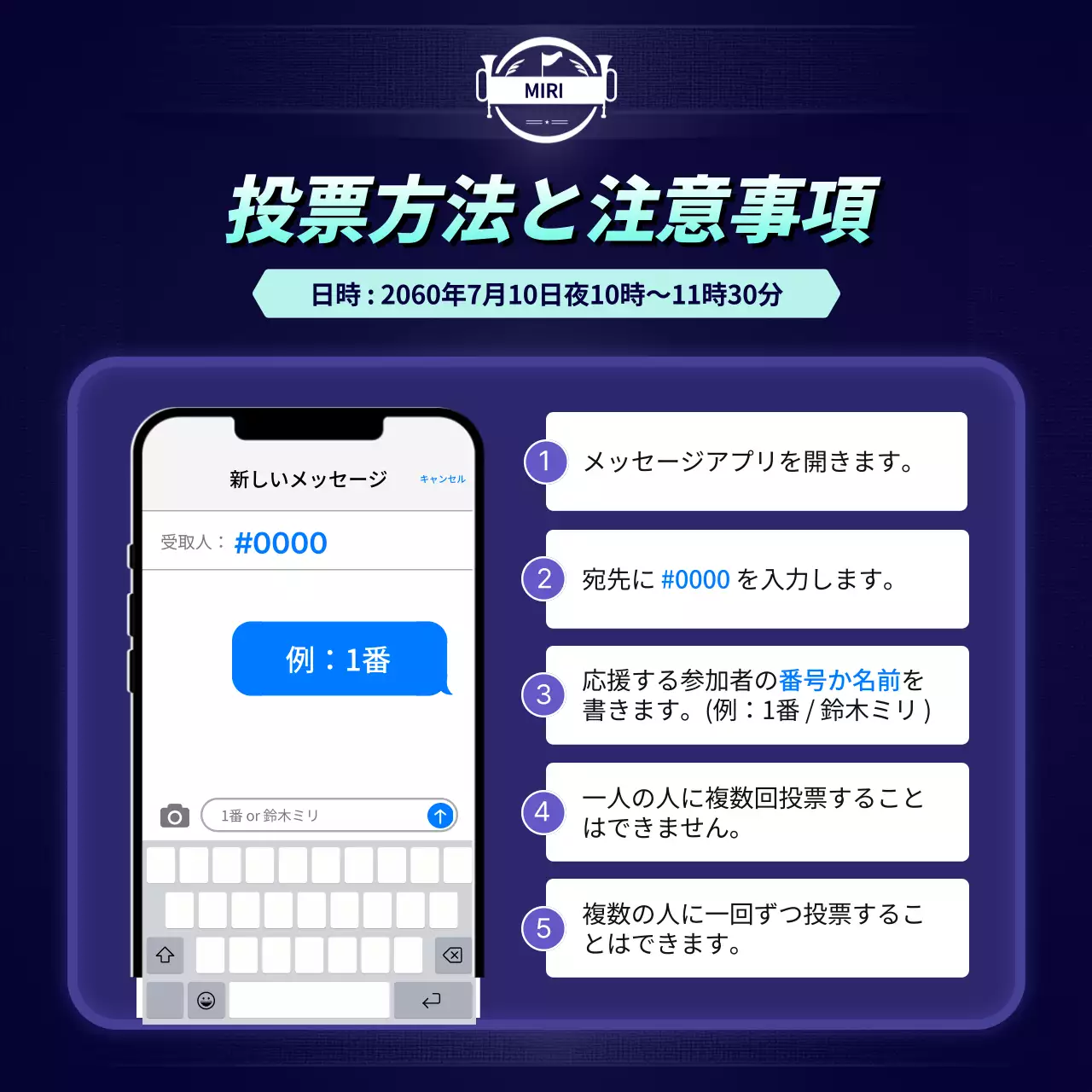 ネイビー モダン 投票 ガイド SNS投稿 正方形
