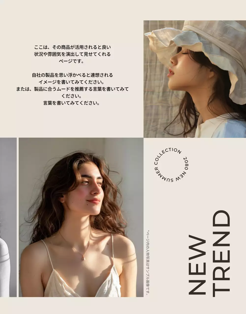ベージュ モダン ファッション カタログ 詳細ページ