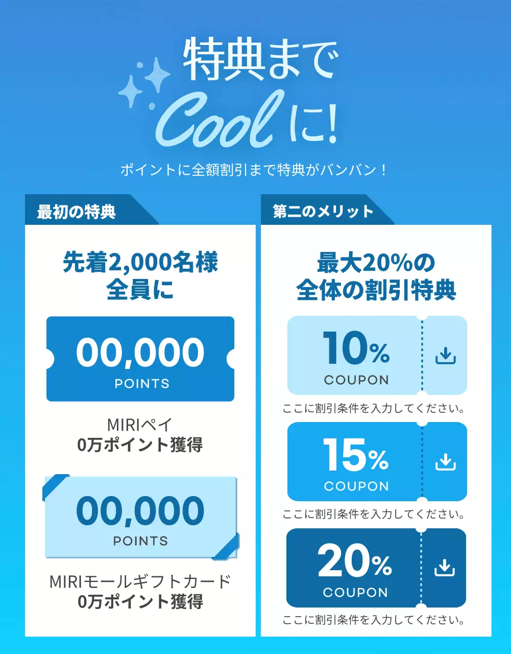 青 涼しい セール ポスター 詳細ページ