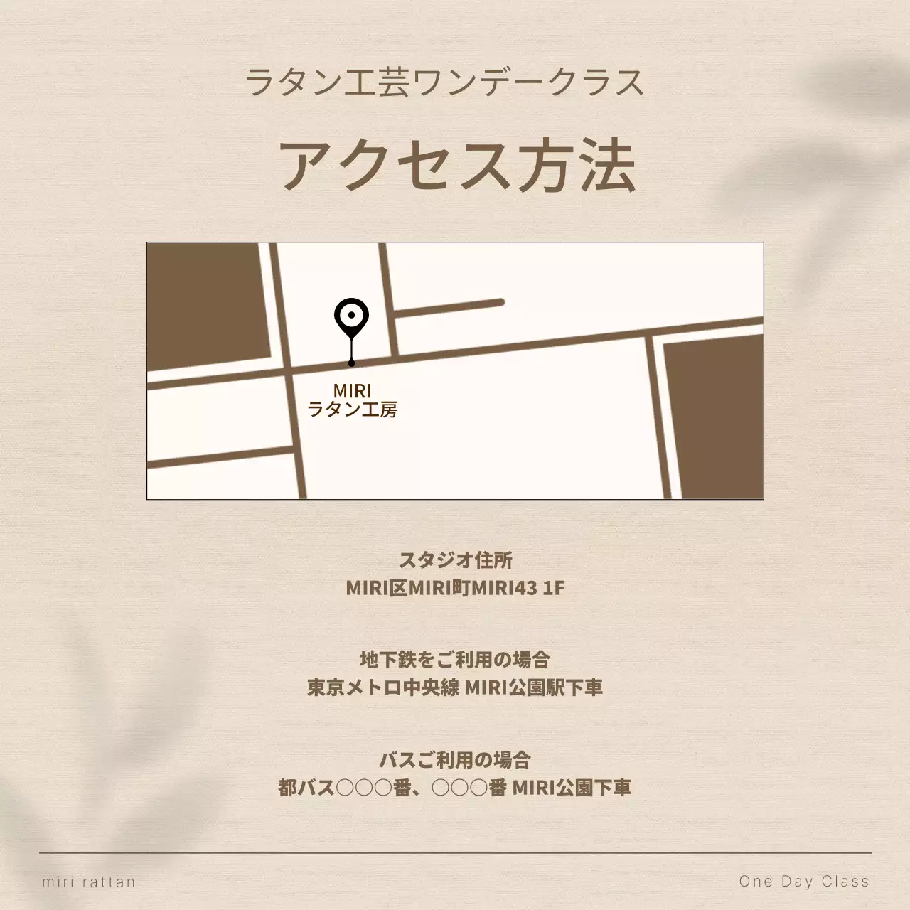 ベージュ ナチュラル クラス チラシ Instagram カルーセル