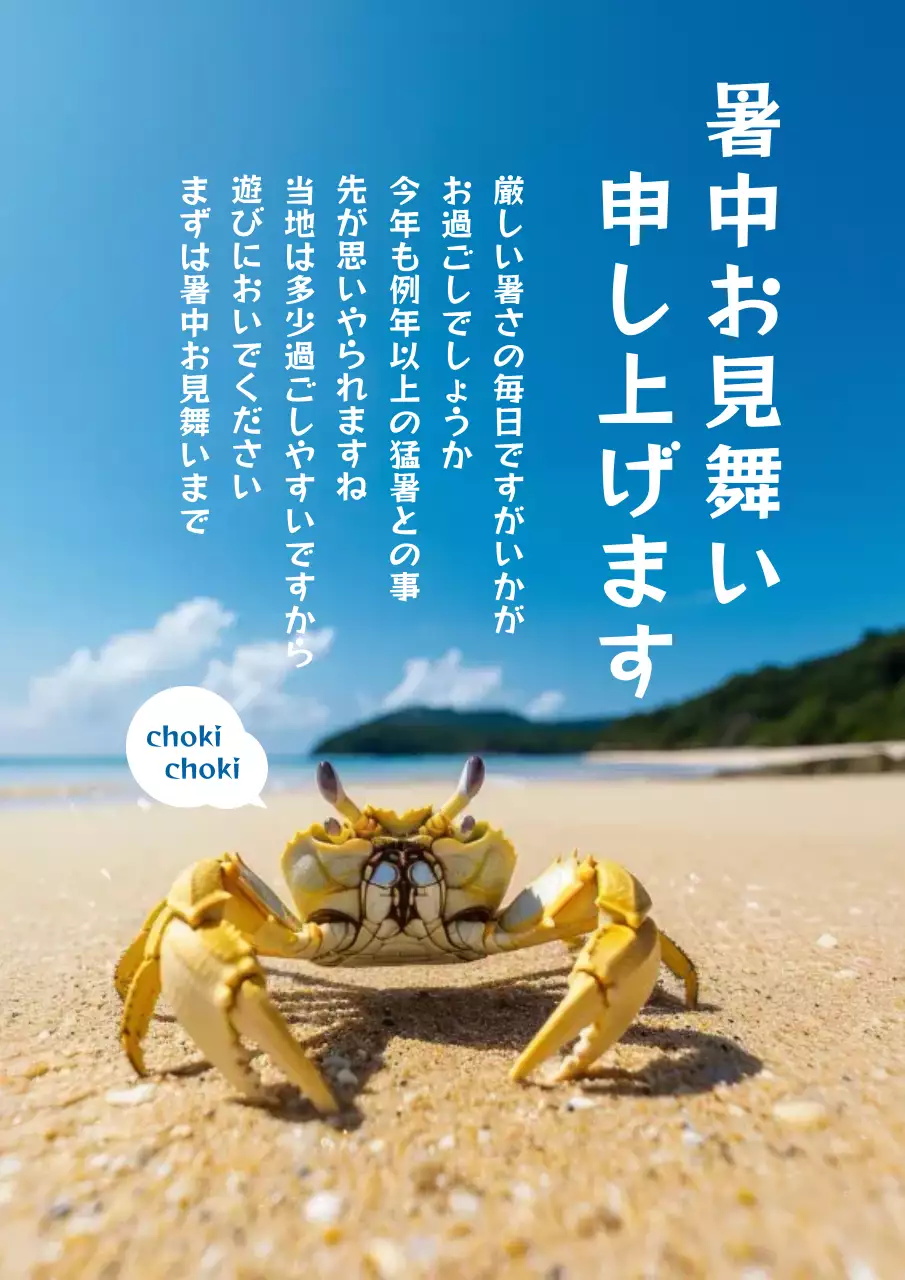 青 かわいい 暑中見舞い はがき ポスター