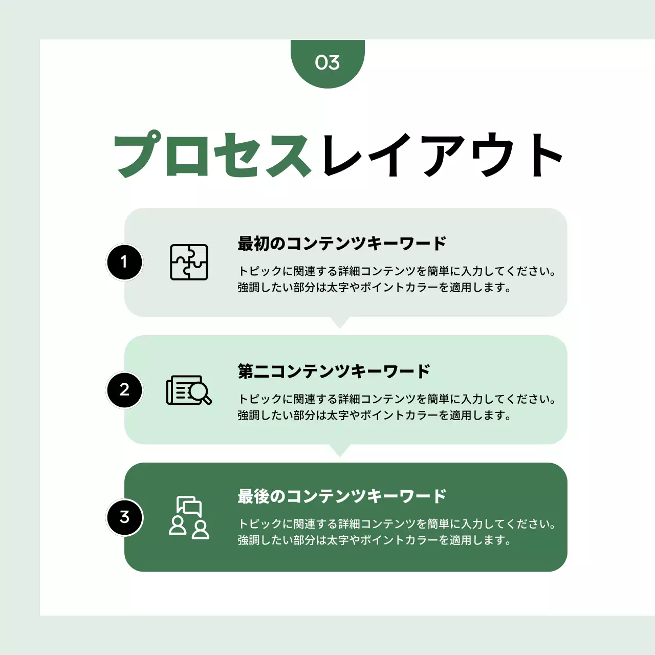 緑 シンプル ビジネス 企画書 Instagram カルーセル