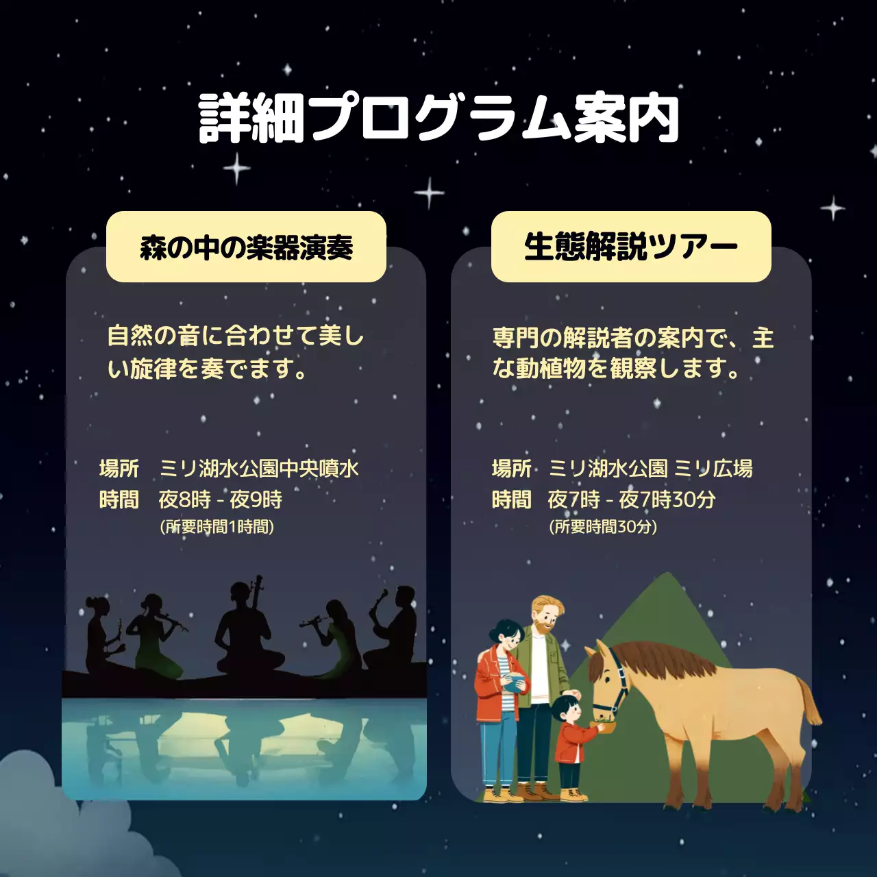 黒 ロマンティック 散歩 イベント Instagram カルーセル