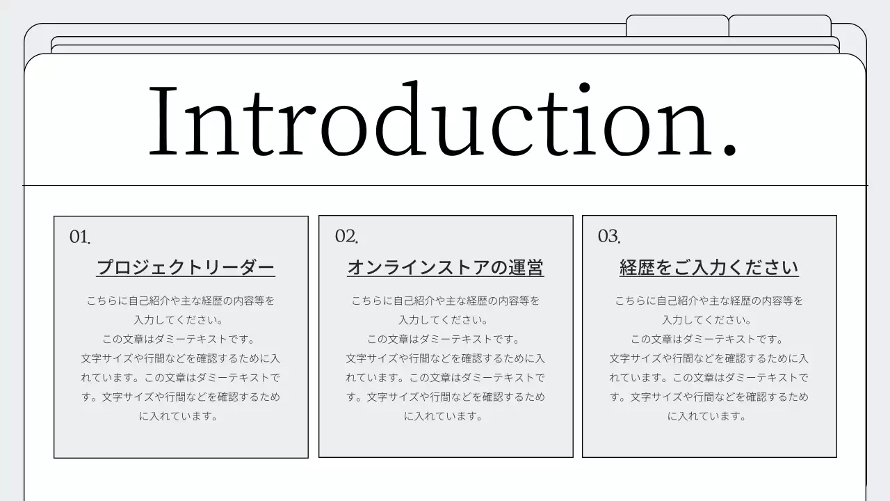 白 シンプル マーケティング ポートフォリオ プレゼンテーション