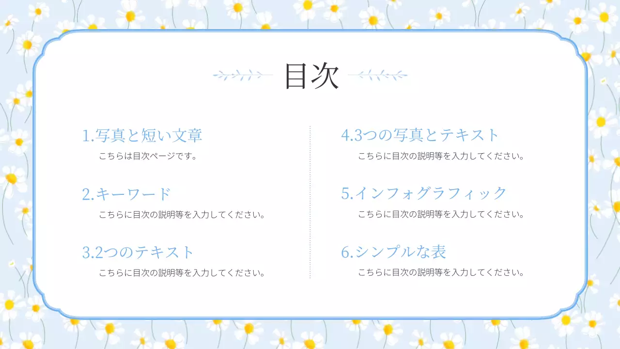 青 涼しい 花 プレゼンテーション